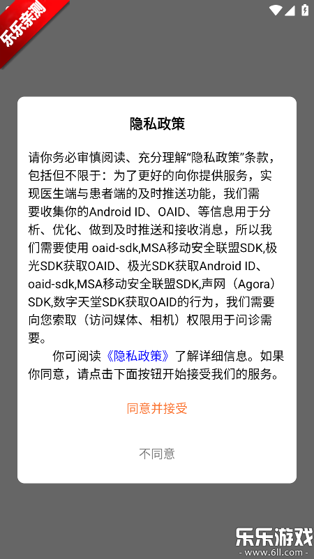 阿如拉互联网医院官方正版下载 阿如拉互联网医院官方正版下载
