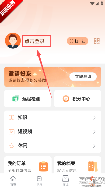 阿如拉互联网医院官方正版下载 阿如拉互联网医院官方正版下载