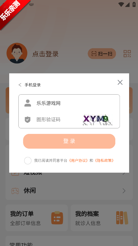阿如拉互联网医院官方正版下载 阿如拉互联网医院官方正版下载