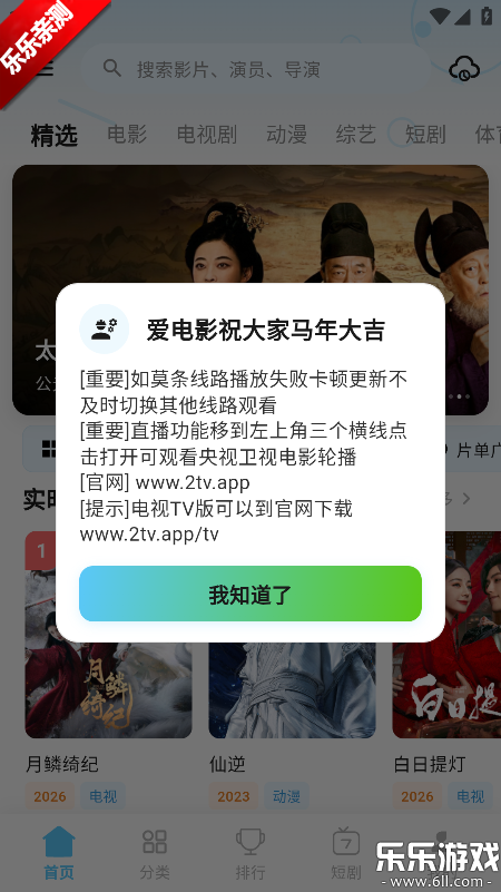 ����Ӱapp���°����ذ�װ