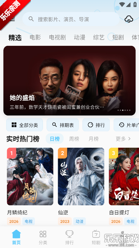 ����Ӱapp���°����ذ�װ