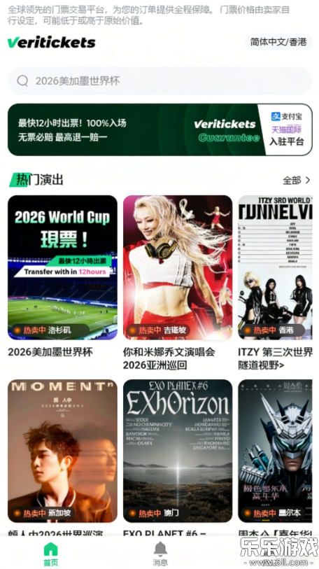 Veritickets������ذ�װ