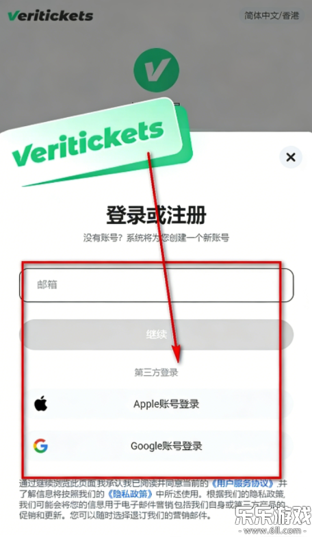 Veritickets������ذ�װ