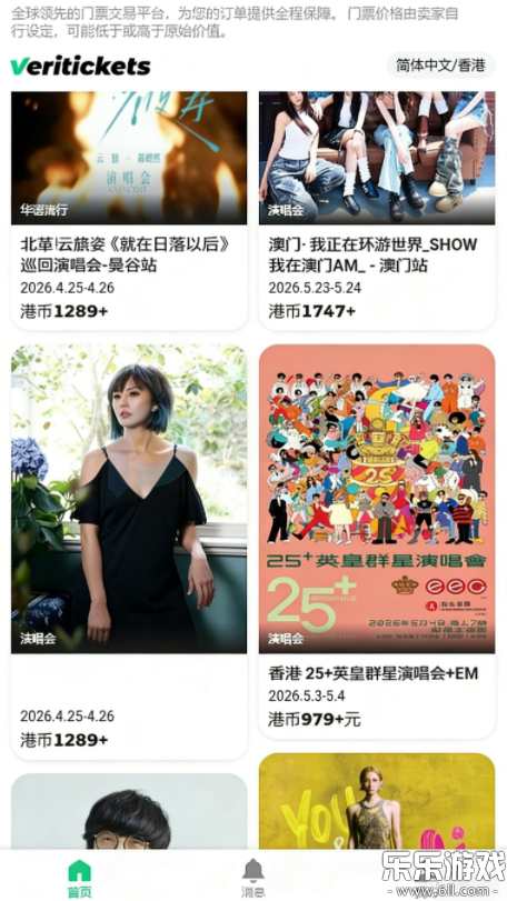 Veritickets������ذ�װ