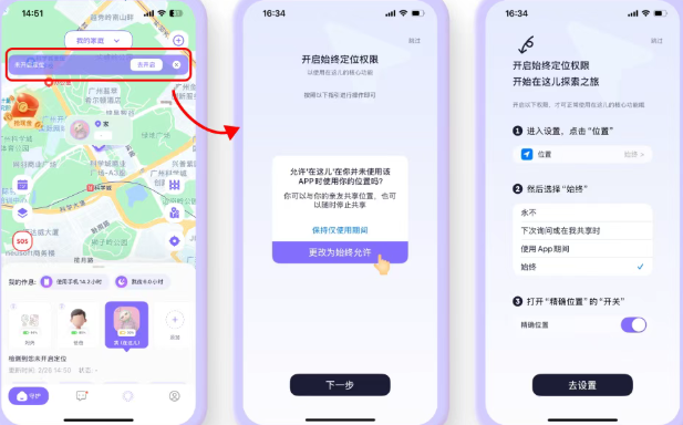 在这儿定位器app下载最新版 在这儿定位器app下载最新版