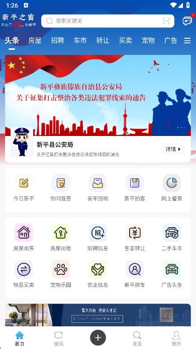 ��ƽ֮��app���°�����