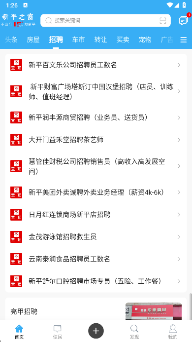 ��ƽ֮��app���°�����