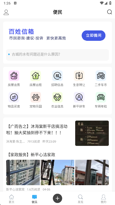 ��ƽ֮��app���°�����