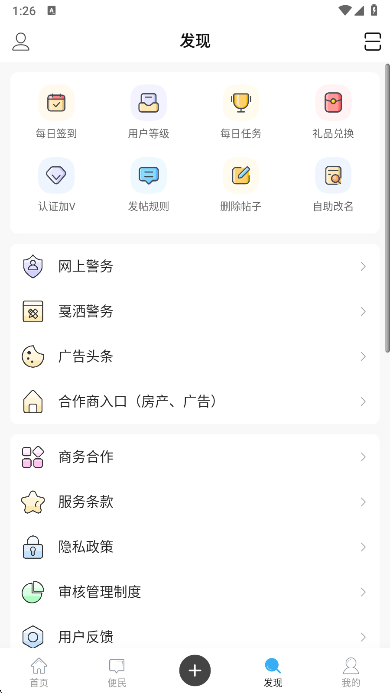 ��ƽ֮��app���°�����