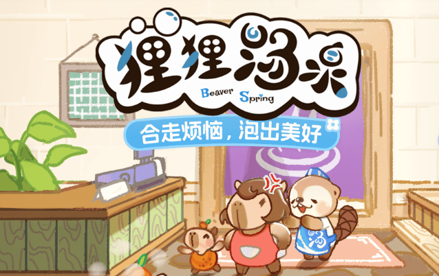 ������Ȫ��Ϸ�����ֻ���