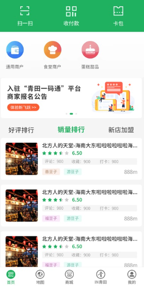 ����һ��ͨapp�����ֻ���