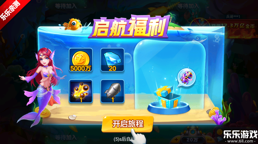 街机金蟾捕鱼回归版手机版下载 街机金蟾捕鱼回归版手机版下载