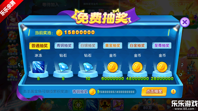 街机金蟾捕鱼回归版手机版下载 街机金蟾捕鱼回归版手机版下载