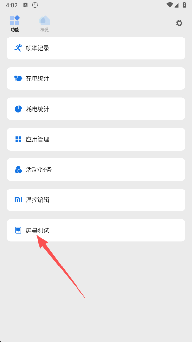 scene��Ļˢ����app���°�����