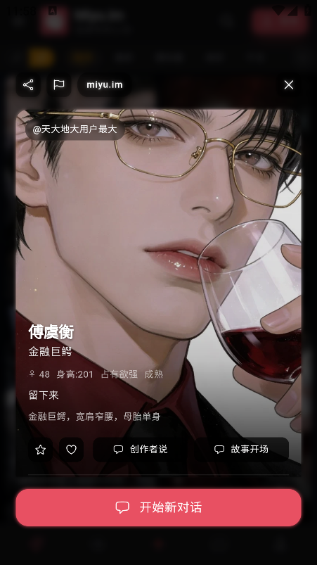 MiyuAI官方版下载 MiyuAI官方版下载