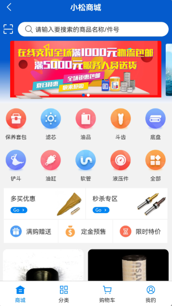 我的小松app最新版下载 我的小松app最新版下载