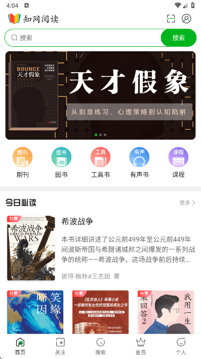 知网阅读app最新版下载 知网阅读app最新版下载