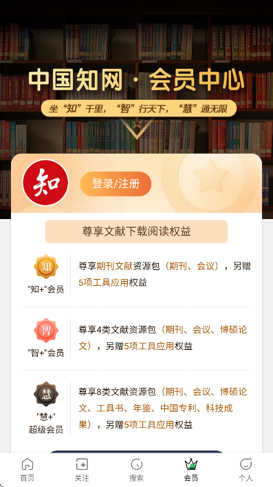 知网阅读app最新版下载 知网阅读app最新版下载