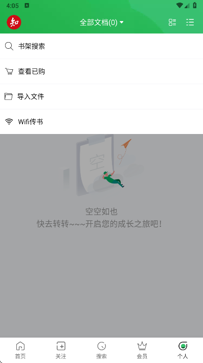 知网阅读app最新版下载 知网阅读app最新版下载