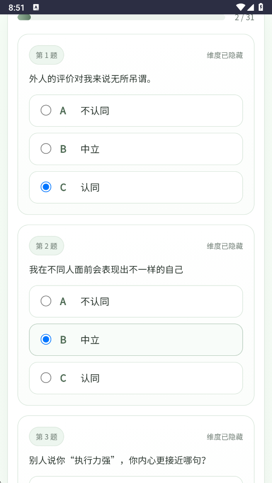 sbti�˸����app���°�����