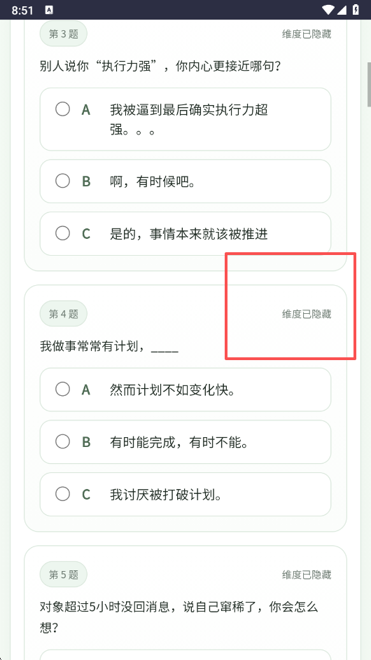 sbti�˸����app���°�����