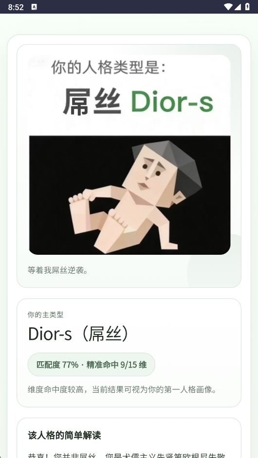 sbti�˸����app���°�����