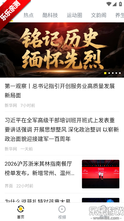 唔哩头条下载手机版 唔哩头条下载手机版