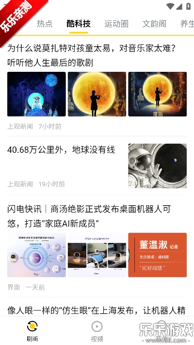 唔哩头条下载手机版 唔哩头条下载手机版