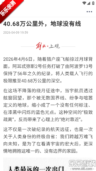 唔哩头条下载手机版 唔哩头条下载手机版