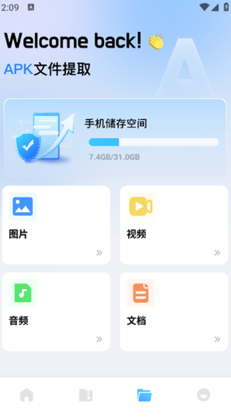 baseapk安卓版下载 baseapk安卓版下载