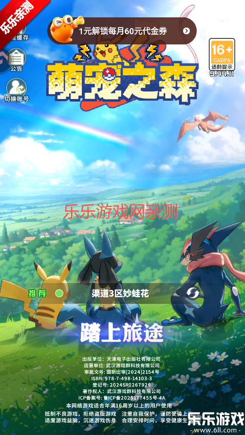 �ȳ�֮ɭ�ֻ�������