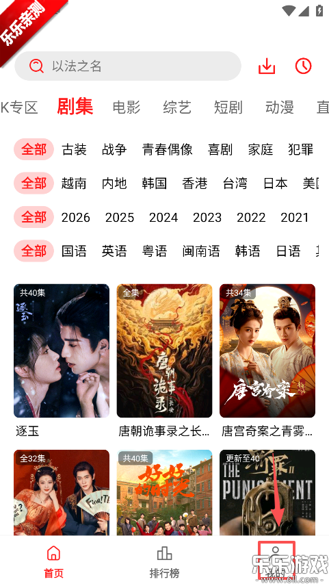 小苹果影视app最新版下载 小苹果影视app最新版下载