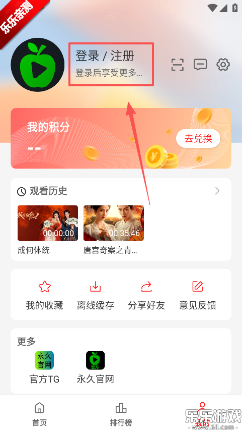 小苹果影视app最新版下载 小苹果影视app最新版下载