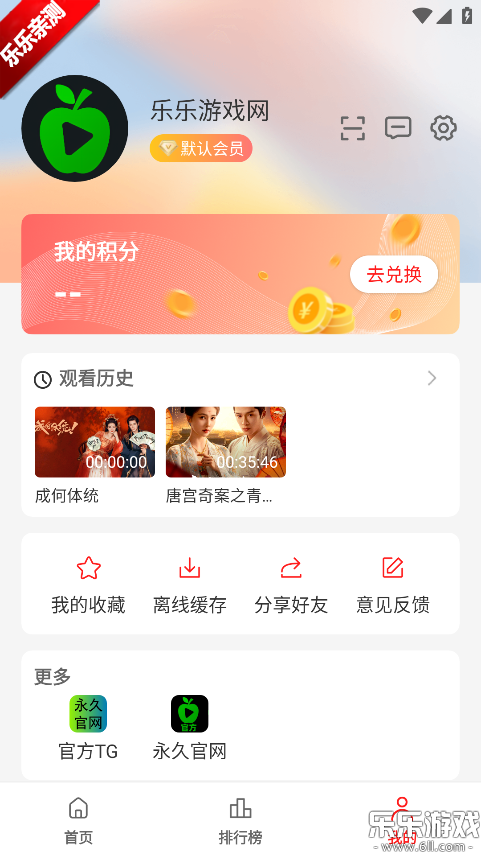 小苹果影视app最新版下载 小苹果影视app最新版下载