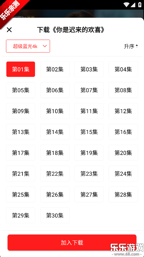 小苹果影视app最新版下载 小苹果影视app最新版下载
