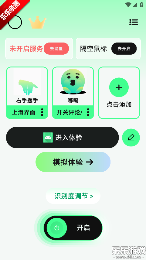 隔空操作最新版本下载 隔空操作最新版本下载