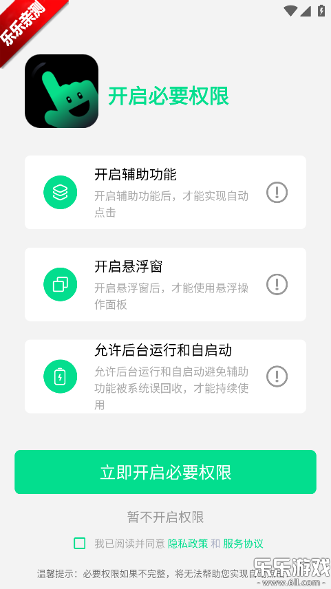隔空操作最新版本下载 隔空操作最新版本下载