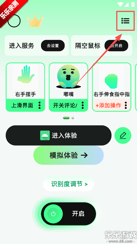 隔空操作最新版本下载 隔空操作最新版本下载