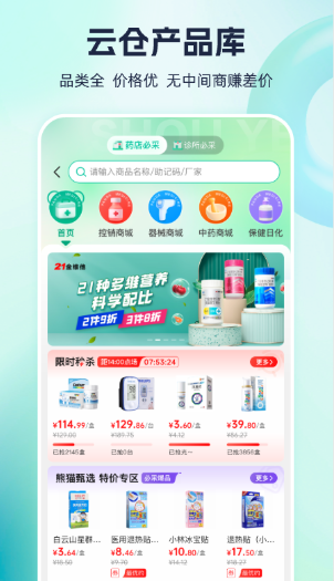 ��èҩҩapp���°�����