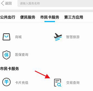 温岭市民卡app最新版本下载 温岭市民卡app最新版本下载