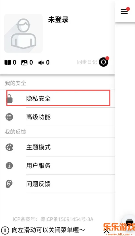 小小日记安卓版下载 小小日记安卓版下载