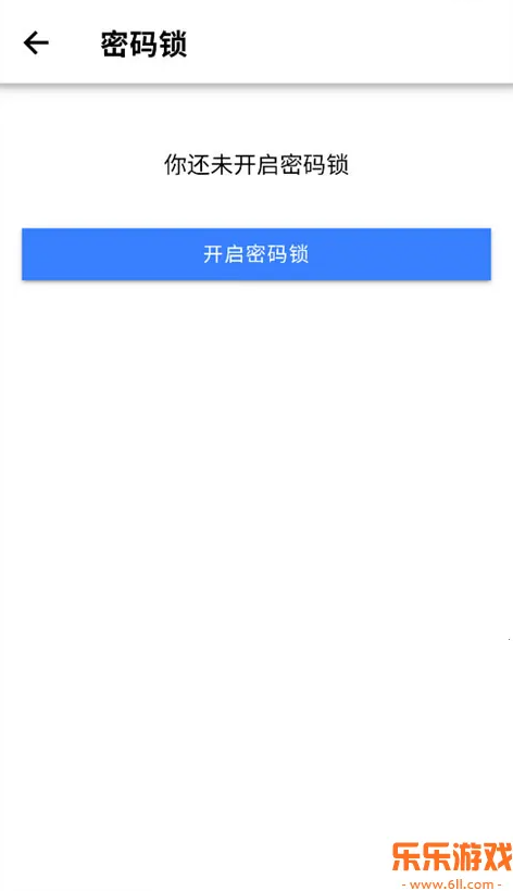 小小日记安卓版下载 小小日记安卓版下载