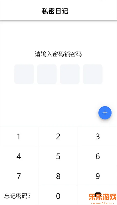 小小日记安卓版下载 小小日记安卓版下载