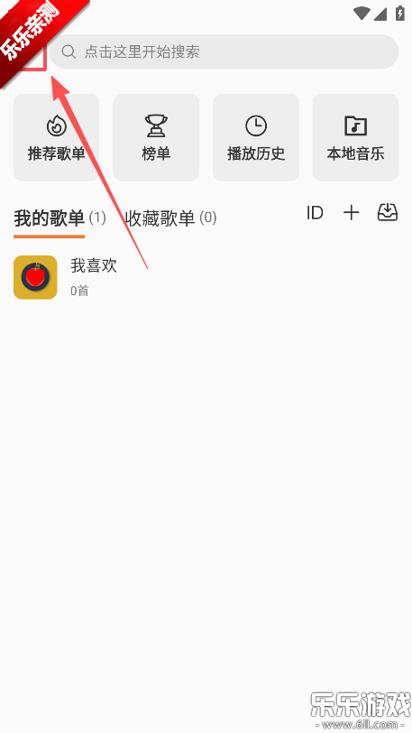 新众和音乐播放器安卓版下载 新众和音乐播放器安卓版下载
