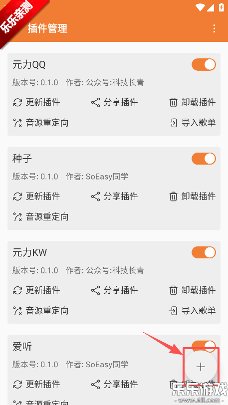 新众和音乐播放器安卓版下载 新众和音乐播放器安卓版下载