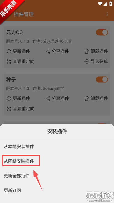 新众和音乐播放器安卓版下载 新众和音乐播放器安卓版下载