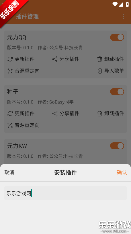 新众和音乐播放器安卓版下载 新众和音乐播放器安卓版下载