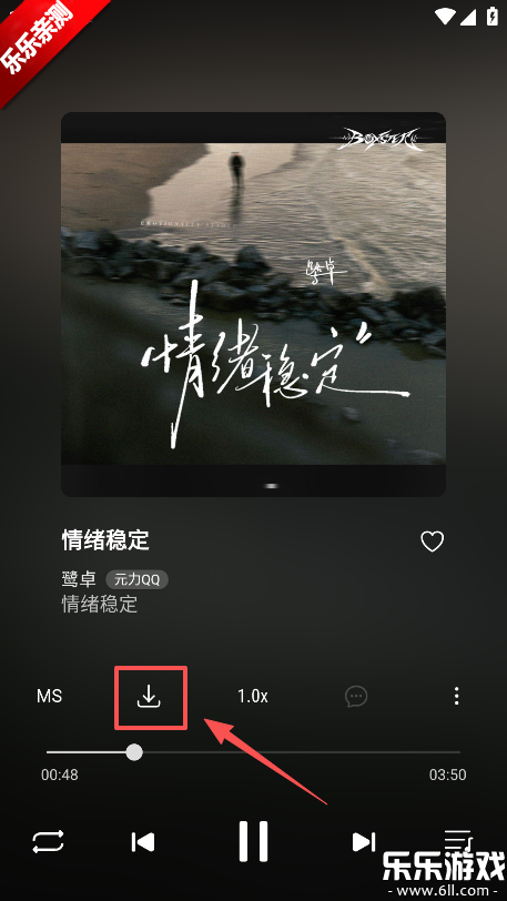 新众和音乐播放器安卓版下载 新众和音乐播放器安卓版下载
