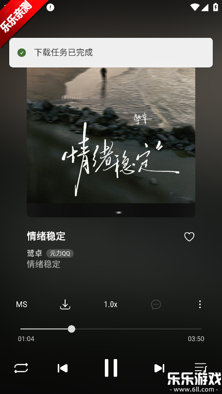 新众和音乐播放器安卓版下载 新众和音乐播放器安卓版下载