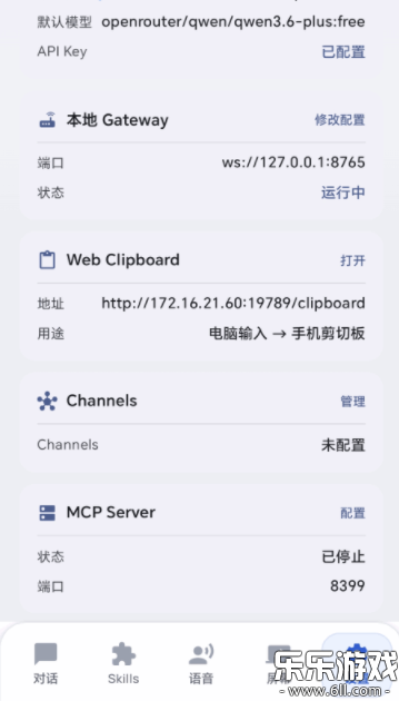 小龙虾Claw 小龙虾Claw